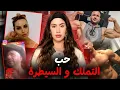 Lagu شنو وقع لنيزا في لايف انستغرام من بعد ما خطفها زوجها 😱 رعب من الدارك ويب🔥