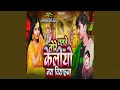 Download Lagu Tore Chalte Keliyo Naye Biyahaba