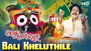 Bali Kheluthile