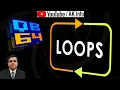 LOOPS in QBASIC
