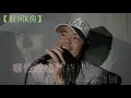 側田 Justin Lo - 《美麗之最》【毅间K房】GCTommyChan 陈德毅翻唱 (Cover)