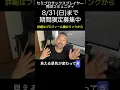 Download Lagu 「楽しければ良い」に物申す！🎷✨　#sax #saxophone #saxplayer #saxplayerippei #jazz