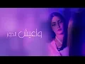 طيف - اول مرة (حصرياً) | 2022 | Taif - Awal Marah