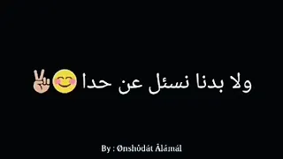 ندنا نعيش حياتنا   دندنها