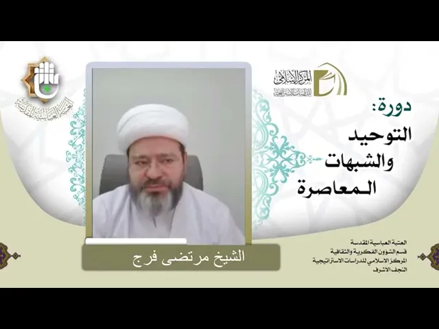 ⁣المحاضرة الأولى: معالم نظرية التطوّر - الشيخ مرتضى فرج