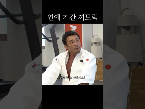 결혼한지 얼마나 돼쏘요?