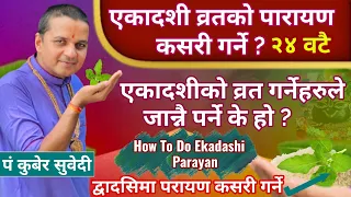  how to do ekadashi parayan by kuber subedi