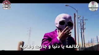 ظالمه يادنيا وجارحه وفانيه ومش باقيه حاله واتس حمو بيكا ومودى امين 
