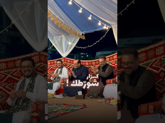 ⁣شورّطك ياكرار !! ✋🏻🙂 #كرار_بكان