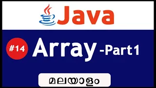 Introduction To Array In Java - Malayalam