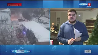 ЧП за выходные: обзор «Вестей Омск» из дежурной части