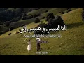 Download Lagu Ana La Habibi w Habibi ili 🎶أنا لحبيبي و حبيبي إلي | Fairuz 🧡 فيروز | English translation