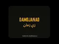 Mojanad - Zay Zaman (Official Lyric Video) | مجند - زي زمان