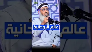 عالم الروحانية الشيخ يوسف بن فاضل صدى الخير اكسبلور ترند مقتطفات خواطر أسئله 