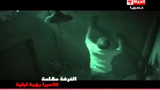 رامز غنخ آمون رعب سعد الصغير من مقلب رامز 