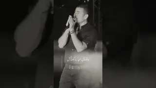 راجع بتقولي اللي ما بينا    عمرو دياب حفلة              دندنها