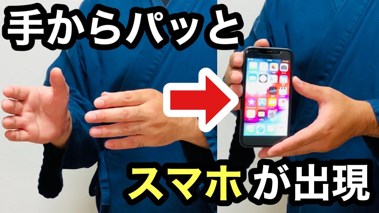 一発芸にオススメの手品まとめ。宴会のヒーローになろう！