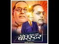 Download Lagu ham bharatiya hai#dr#ambedkar#status#india national article #trending#viral#youtubeshorts