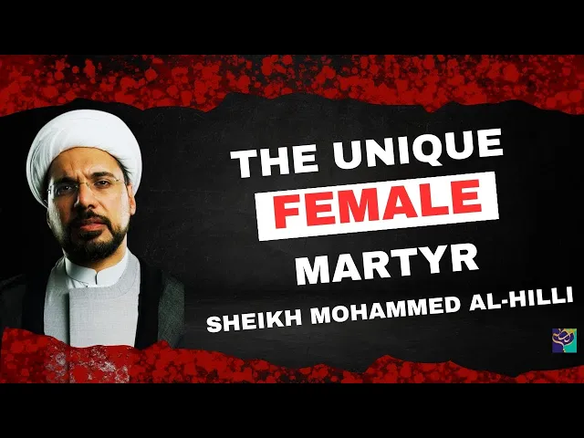 ⁣The Unique FEMALE MARTYR | Sheikh Mohammed Al-Hilli