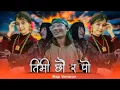 Download Lagu V-TEN TIMI CHAU RA PO New Nepali Rap Version  old nepalipapular song by 2025 ft velven music