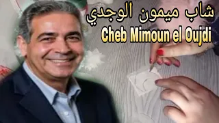 شاب ميمون الوجدي قديم مع الفن و الإبداع 