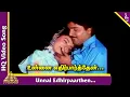 Lagu உன்னை எதிர்ப்பார்த்தேன் பாடல்|வனஜா கிரிஜா தமிழ் படப்பாடல்கள் | ராம்கி | குஷ்பு |பிரமிட் இசை