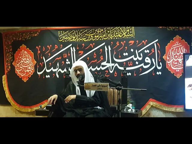 ⁣ليلة 3 محرم 1447 السيد مرتضى السادة حسينية مكي الخباز بسنابس