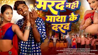 tum madad nahin matha ke dard ho raja ji new nagpuri video