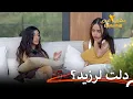 Lagu سورپرایزِ گل، سوژه‌یِ غیبتِ دخترا شد! | عشق ابدی فصل 2 قسمت 68 Eshghe Abadi