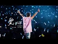 Download Lagu 【Live】陶喆David Tao |《愛, 很簡單》I Love You | Soul Power II 廣州