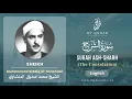 Download Lagu 094 Surah Ash Sharh With English Translation By Sheikh Muhammad Siddiq al Minshawi