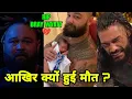 Why Bray Wyatt Died At 36 Real Reason of Death RIP Bray Wyatt