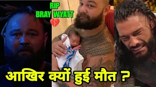 Why Bray Wyatt Died At 36 Real Reason of Death RIP Bray Wyatt
