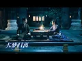 Download Lagu Fangs of Fortune 大梦归离 BGM - Pei Siblings (Only Guitar)