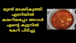  curry malayalam 