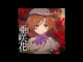 Download Lagu HIGURASHI GOU OP FULL