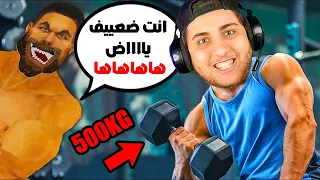 قررت انزل الجيم وياريتني مقررت المدرب طلع مختل عقليا Gym Or Jail 