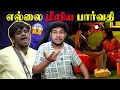 Lagu Mic -ah மறைச்சு பேசும் Parvathy \u0026 Kamarudin⁉️ Bigg Boss Tamil Season 9 TROLL | Gana Vinoth |Vijay Tv