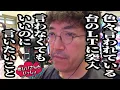 Download Lagu もう終わる気がしない!? 口も出玉も絶好調な暴走列車の爆出し劇【おじいさんといっしょ】44日目(2/3) [#木村魚拓][#アニマルかつみ][#ナツ美]