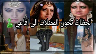 لحظات تحول الممثلات إلى افاعي في مسلسل انتقام افعى Naagin 5 لايك بليز الوصف 
