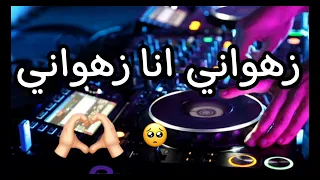 زهواني انا زهواني              دندنها