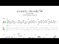 ความหวัง - หิน เหล็ก ไฟ ( Solo เพลงดัง Ep.113 )