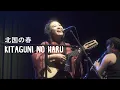 Lagu 北国の春 Kitaguni no Haru - Japan / Ethno Chile 2024