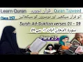 Download Lagu 44 Surah Ad-Dukhan 01 - 59 by Asma Huda | Para 25