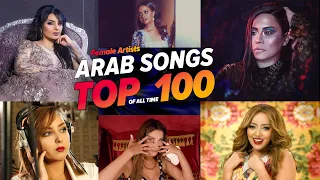 افضل     اغنية لفنانات العرب                                                             دندنها