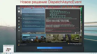 DispatchAsyncEvent backlog failed to dispatch