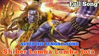 shiber lomba lomba jota super hit bengali song