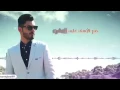 عمار مجبل وعدني وعد الشرف