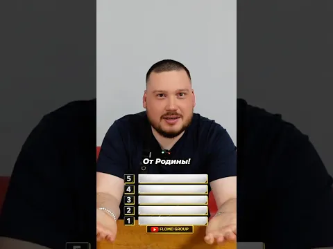 От чего нельзя отказаться? 👀