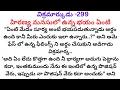 Download Lagu Vikramarkudu -299 #What is the fear in Hiranya's mind...?